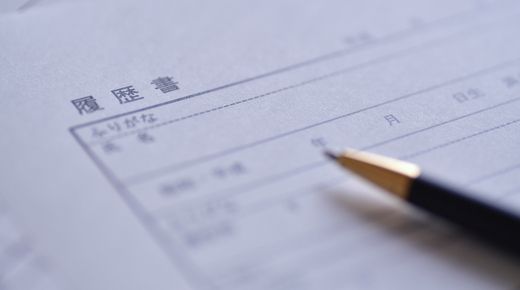 募集要項