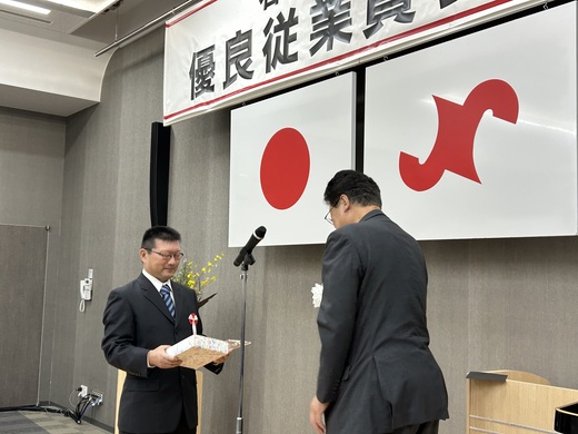 2025jyusho2.jpg